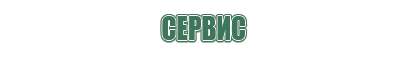 кремень для зажигалки clipper